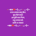সেরা স্টাইল ক্যাপশন - স্টাইলিশ ক্যাপশন বাংলা