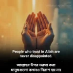 570+ ইসলামিক ক্যাপশন ইংলিশ বাংলা - ইসলামিক স্ট্যাটাস ইংরেজি - islamic caption english bangla 2025