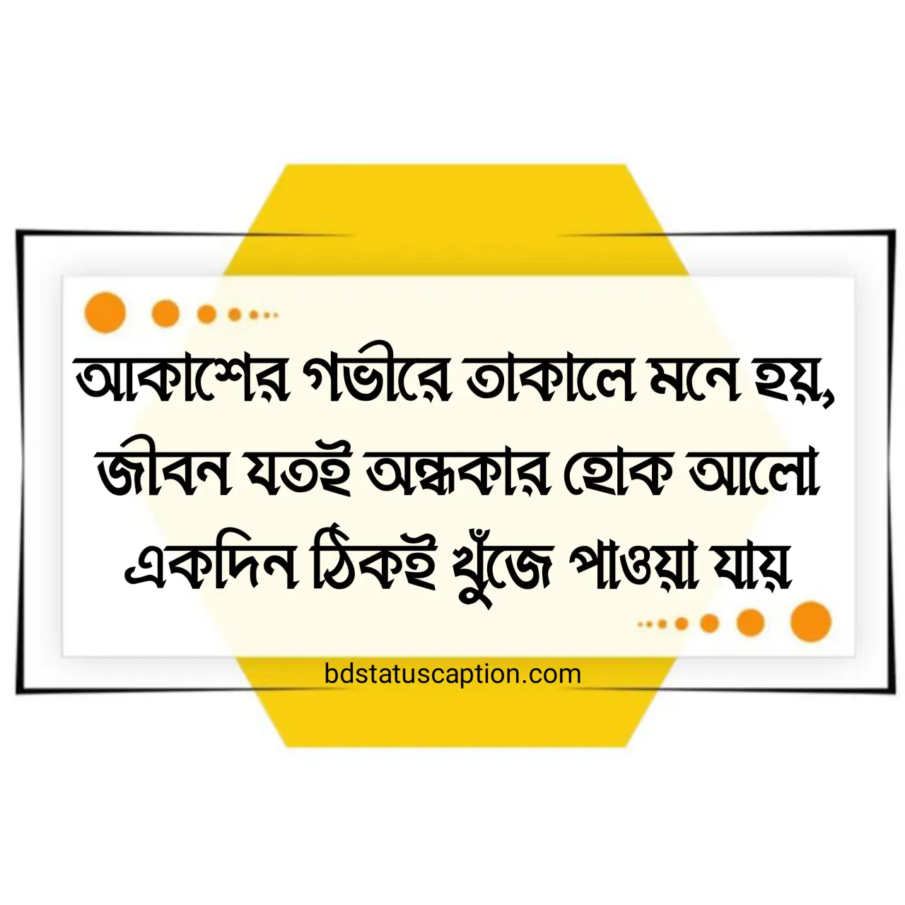 420+ রাতের আকাশ ক্যাপশন ও সেরা স্ট্যাটাস উক্তি 2025
